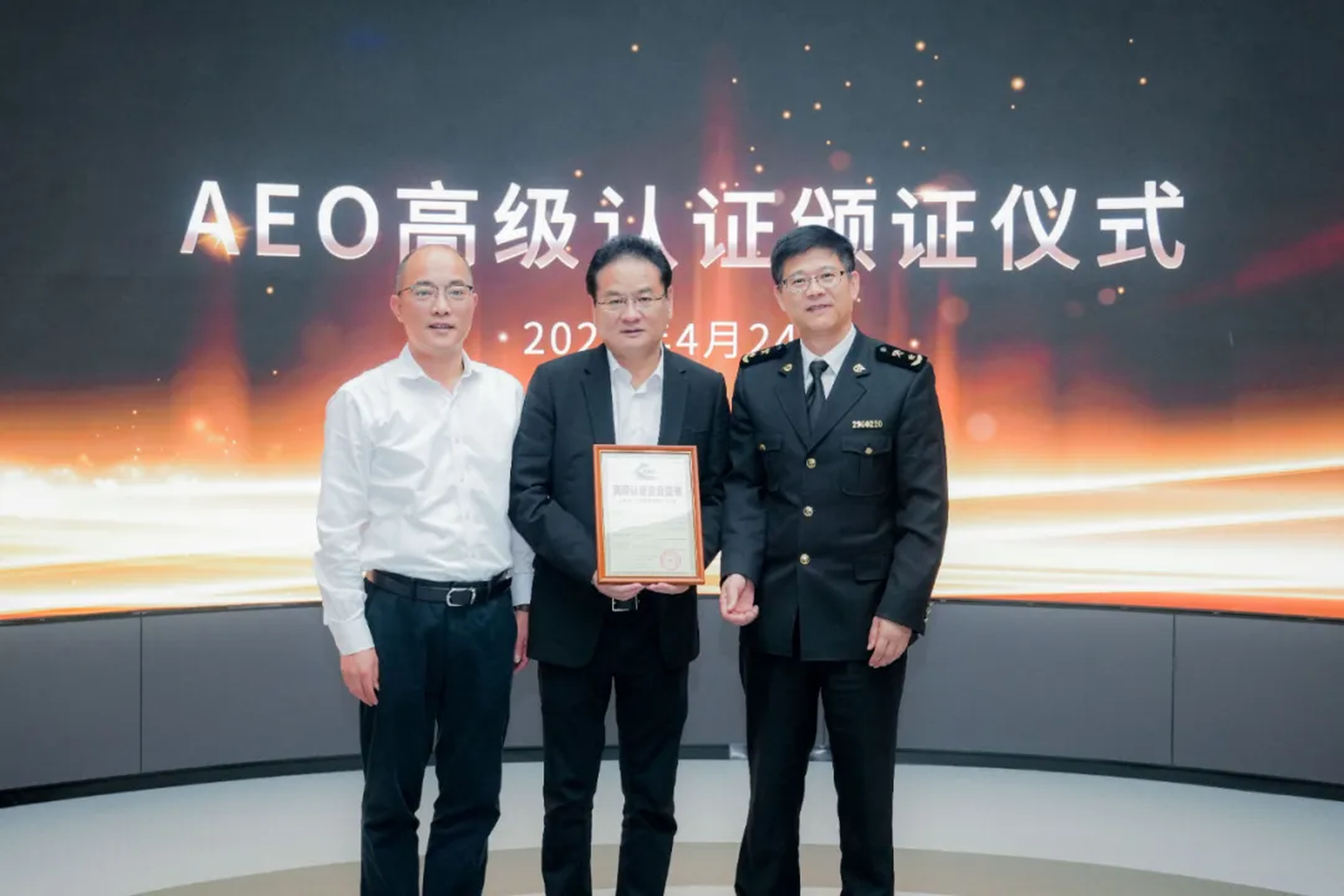 企业资讯 | CA88能源通过海关AEO高级认证，助力全球贸易赢得先机